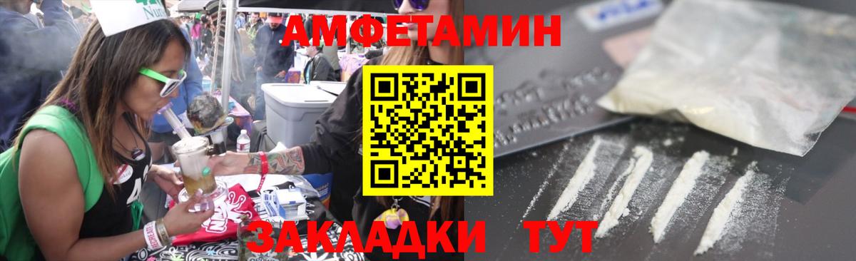 Amphetamine Premium Электросталь