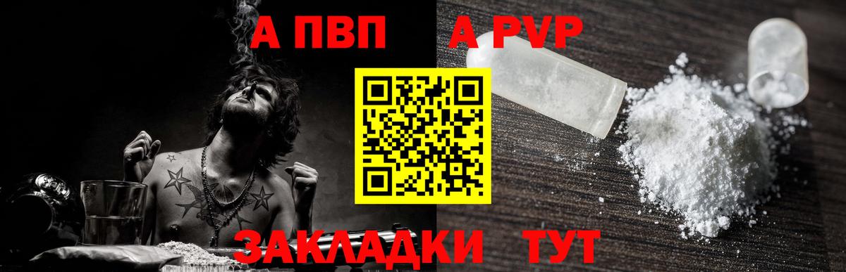 Alfa_PVP крисы CK Электросталь