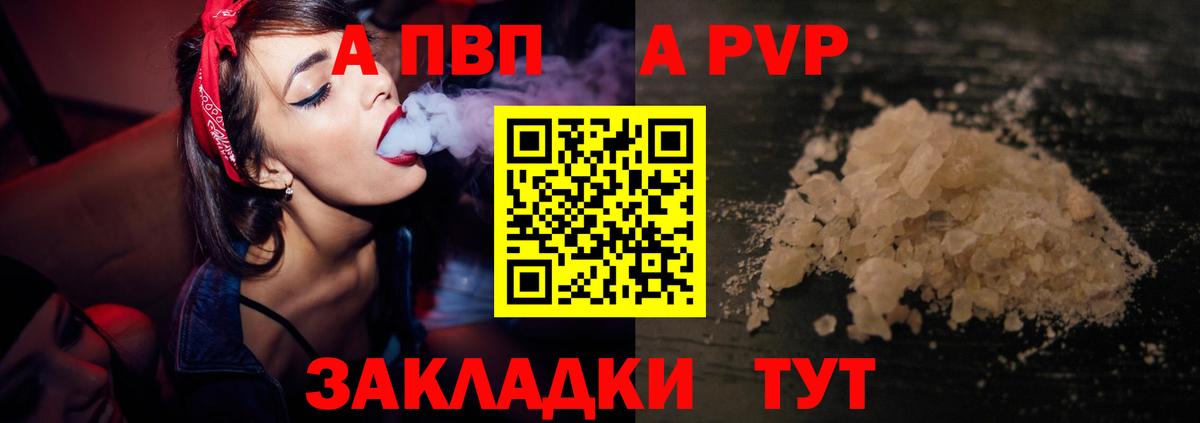 A-PVP крисы CK  APVP СК КРИС  Электросталь  Альфа ПВП кристаллы  A PVP  Вход с VPN 