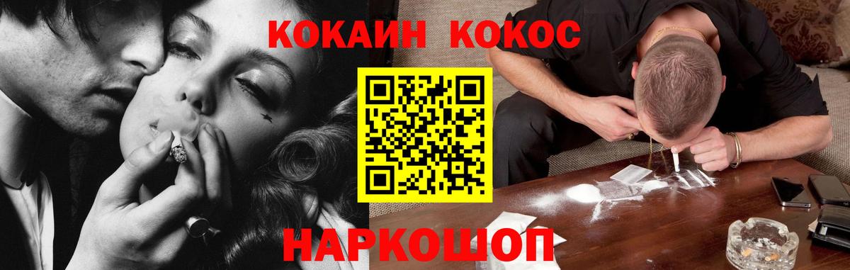 Электросталь  Cocaine  купить наркоту  COCAIN FishScale  COCAIN Эквадор  Вход с VPN 