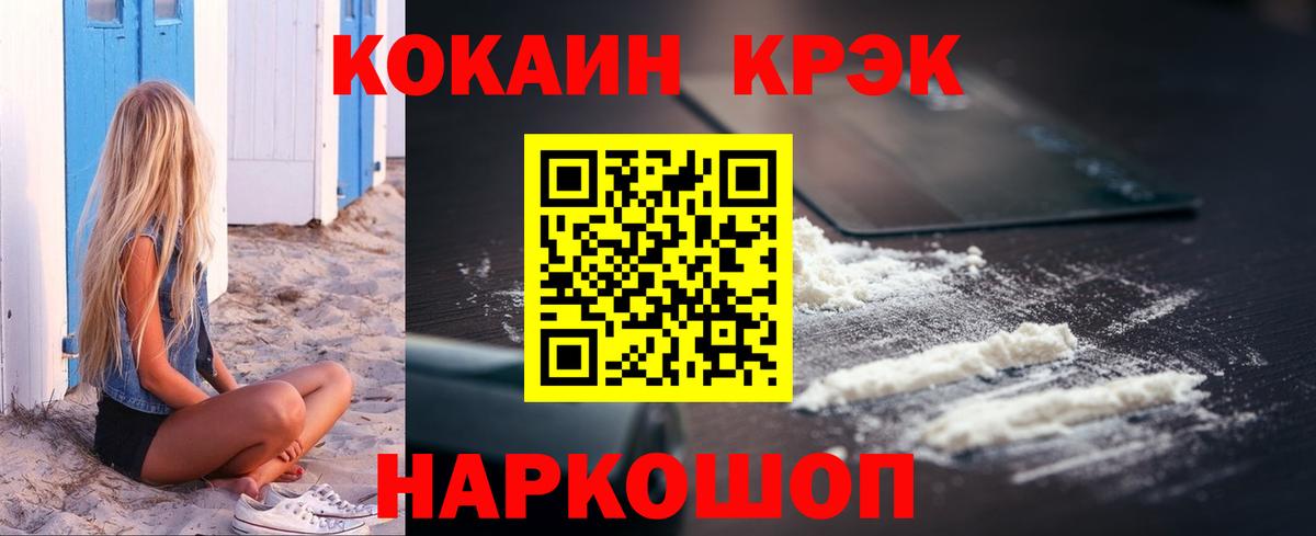 Кокаин Columbia Электросталь