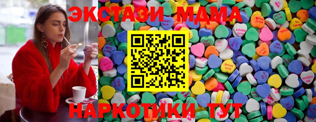 Электросталь  Экстази  Экстази MDMA  Вход с VPN  Экстази 99% 