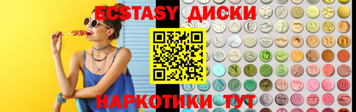 Ecstasy 300 mg Электросталь