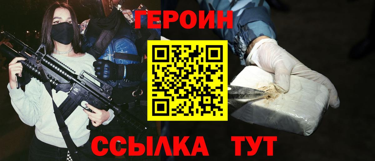 Героин герыч Электросталь
