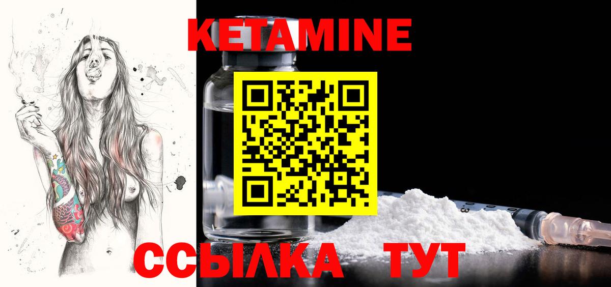Кетамин VHQ Электросталь