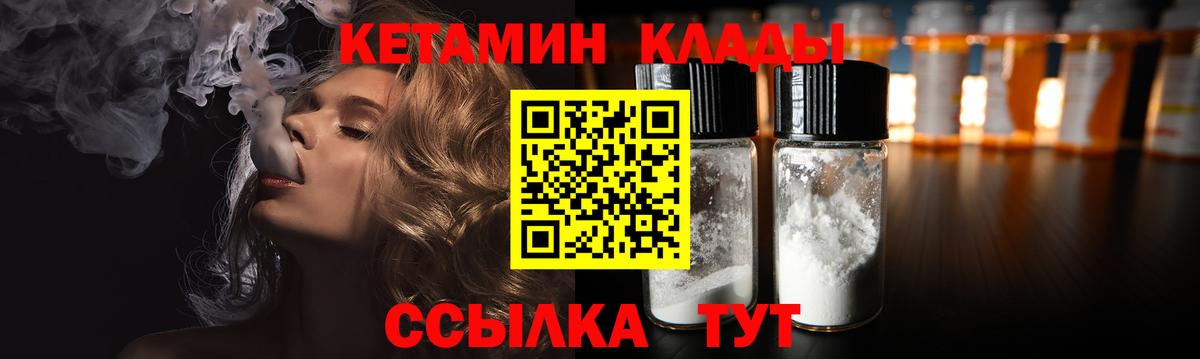 мориарти как зайти  Вход с VPN  Кетамин VHQ  Электросталь  КЕТАМИН VHQ 