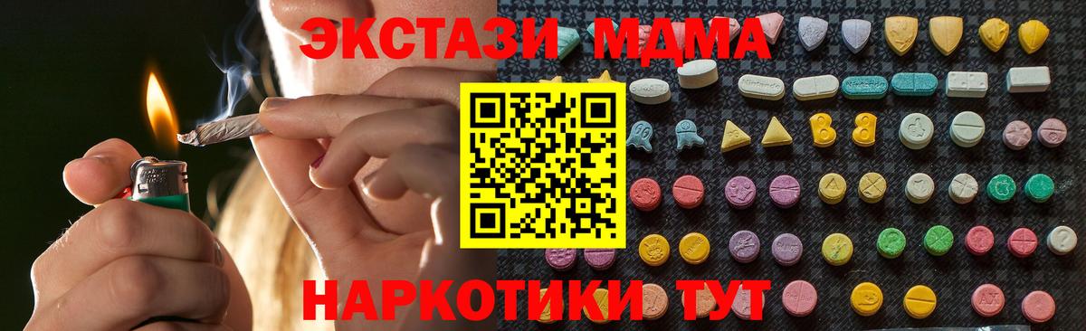 МДМА кристаллы  MDMA crystal  Вход с VPN  Электросталь 