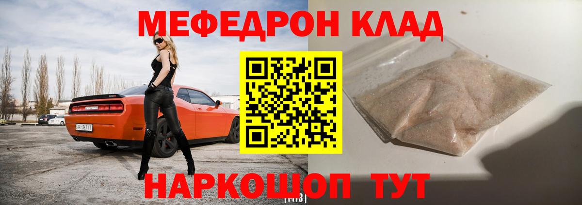 Электросталь  купить наркоту  Вход с VPN  МЕФ VHQ  Меф кристаллы 