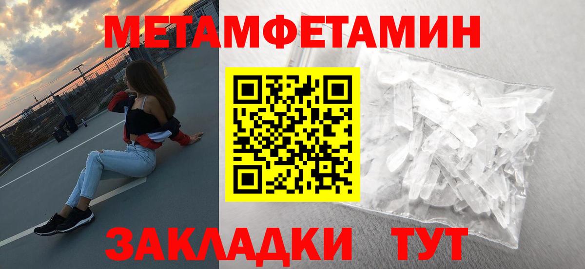 МЕТАМФЕТАМИН мет Электросталь