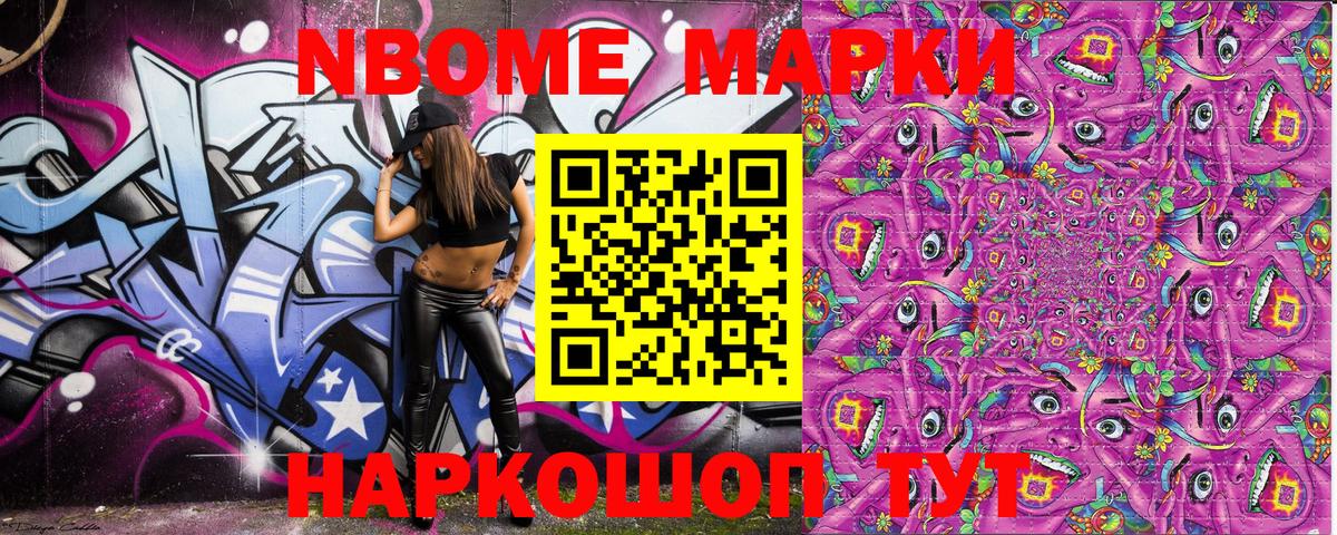 Электросталь  Марки N-bome 1500мкг  Вход с VPN 