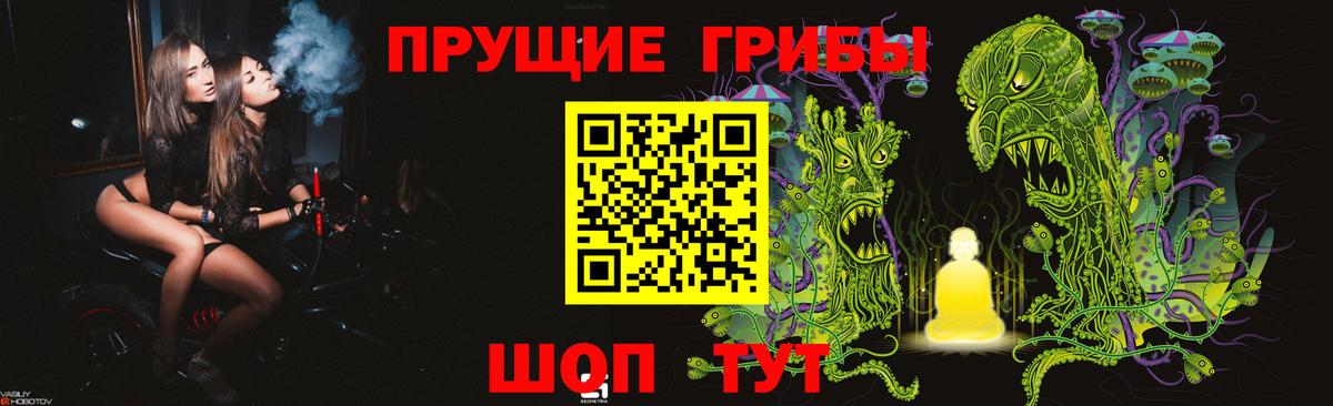 Псилоцибиновые грибы ЛСД  Вход с VPN  Электросталь 